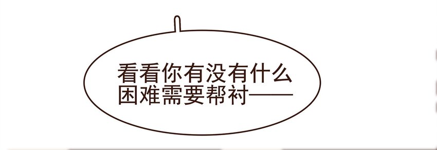 《我家少主计无双》100 归云楼 第24页