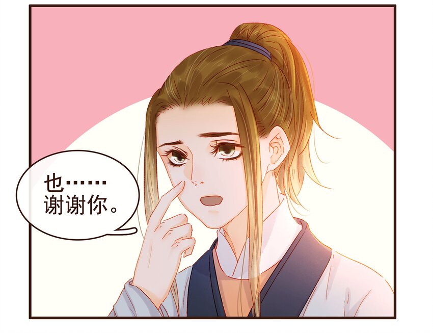 《我家少主计无双》100 归云楼 第27页