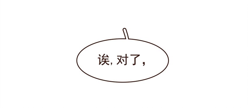 《我家少主计无双》100 归云楼 第31页