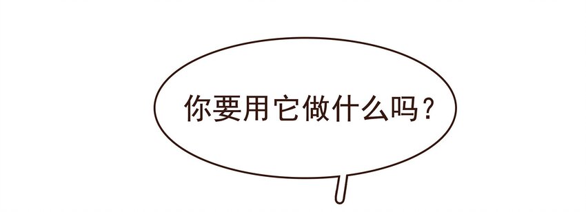 《我家少主计无双》100 归云楼 第33页