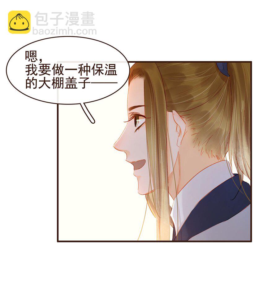 《我家少主计无双》100 归云楼 第35页