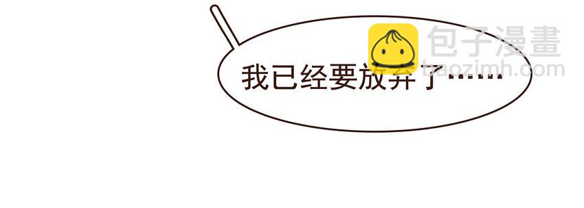 《我家少主计无双》100 归云楼 第37页