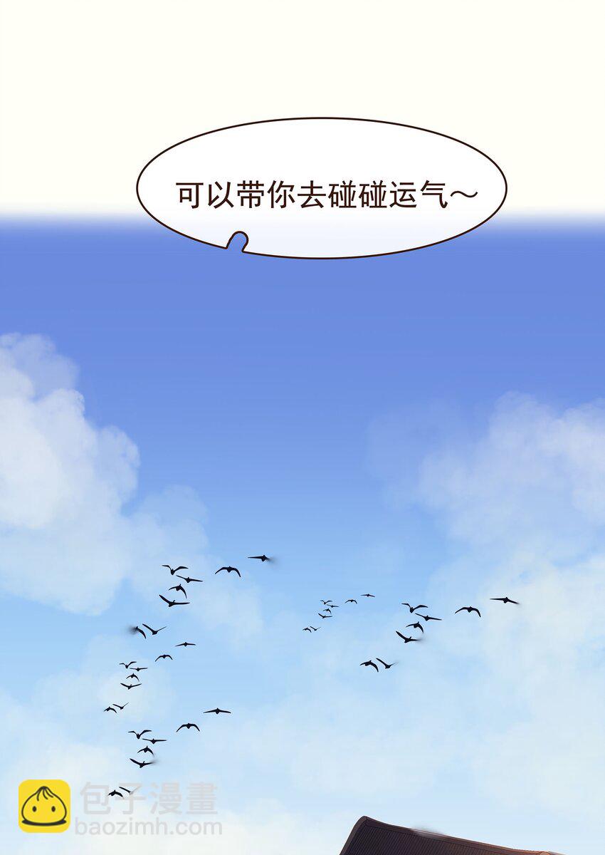 《我家少主计无双》100 归云楼 第42页