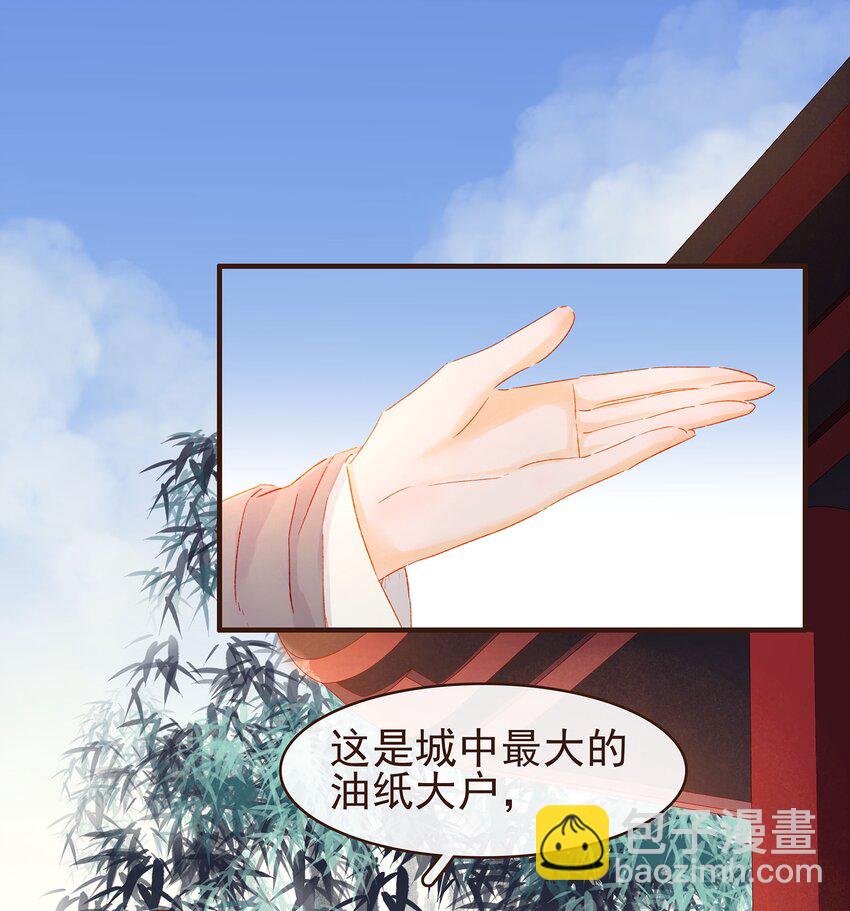 《我家少主计无双》100 归云楼 第45页