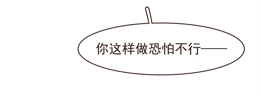 《我家少主计无双》102 暗器 第11页