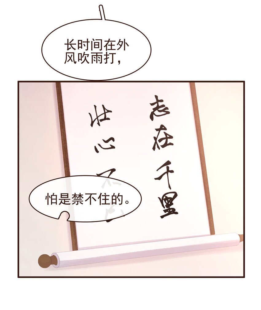 《我家少主计无双》102 暗器 第13页