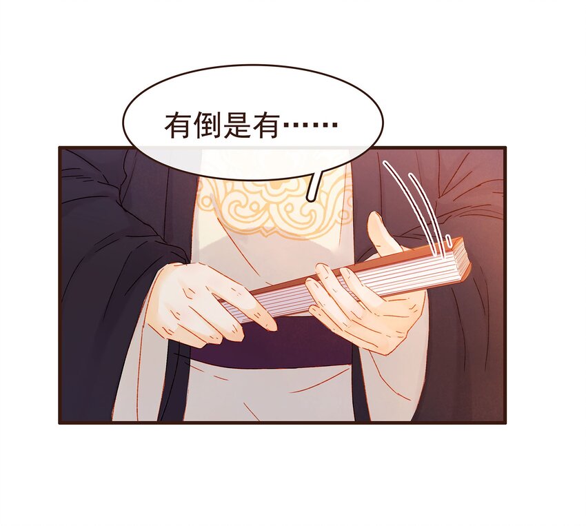 《我家少主计无双》102 暗器 第15页
