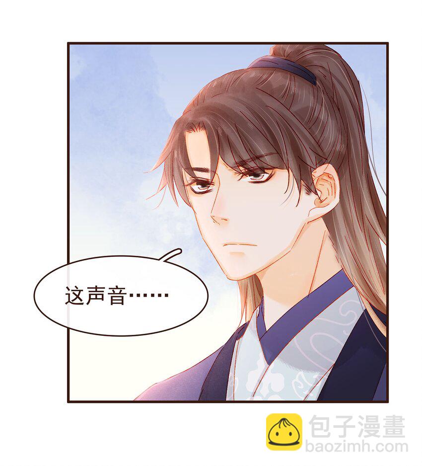 《我家少主计无双》102 暗器 第24页