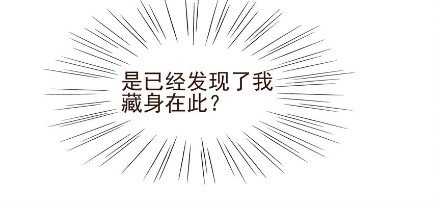 《我家少主计无双》102 暗器 第31页