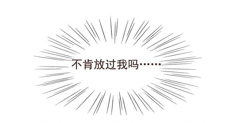 《我家少主计无双》102 暗器 第34页