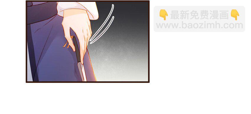 《我家少主计无双》102 暗器 第37页