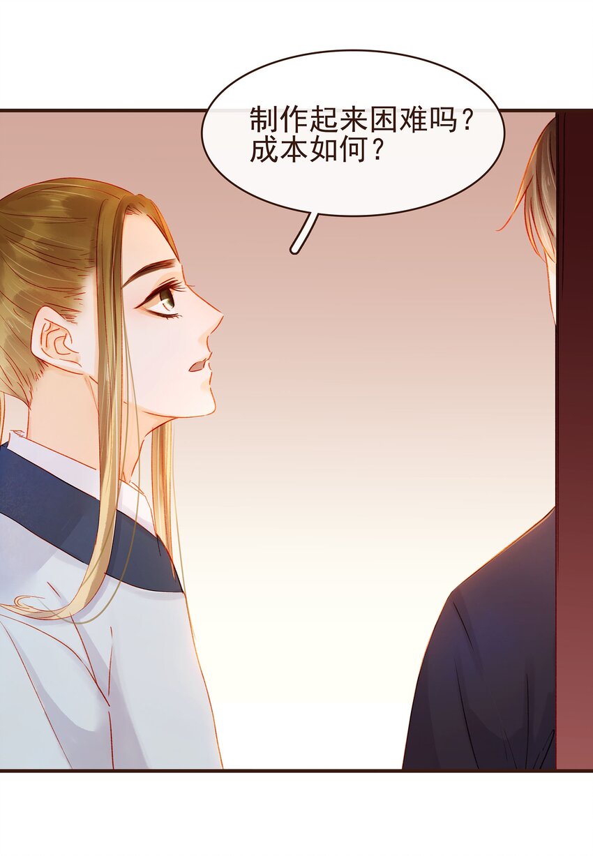 《我家少主计无双》102 暗器 第39页