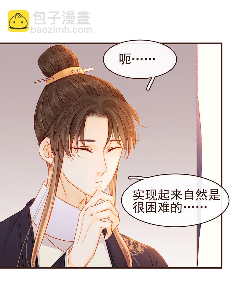 《我家少主计无双》102 暗器 第40页