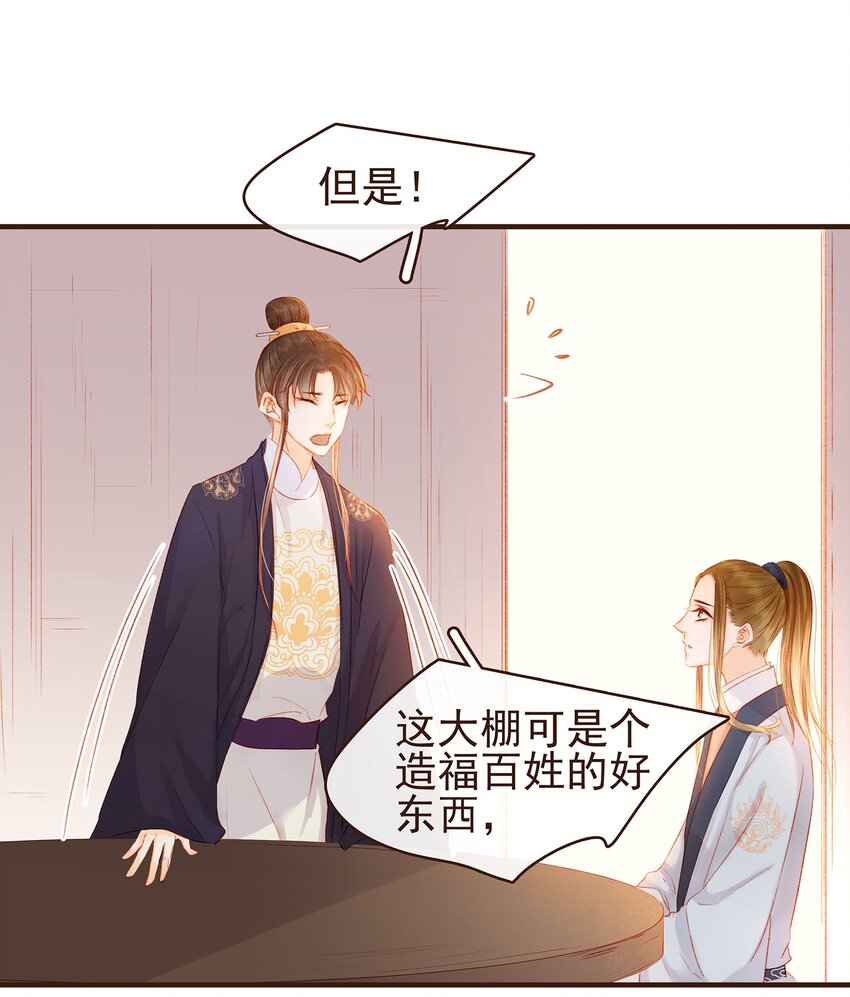 《我家少主计无双》102 暗器 第43页