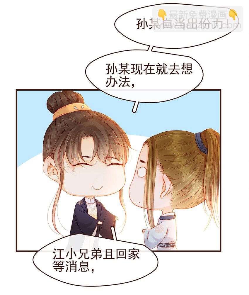 《我家少主计无双》102 暗器 第44页