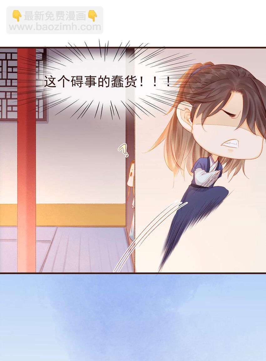 《我家少主计无双》102 暗器 第46页