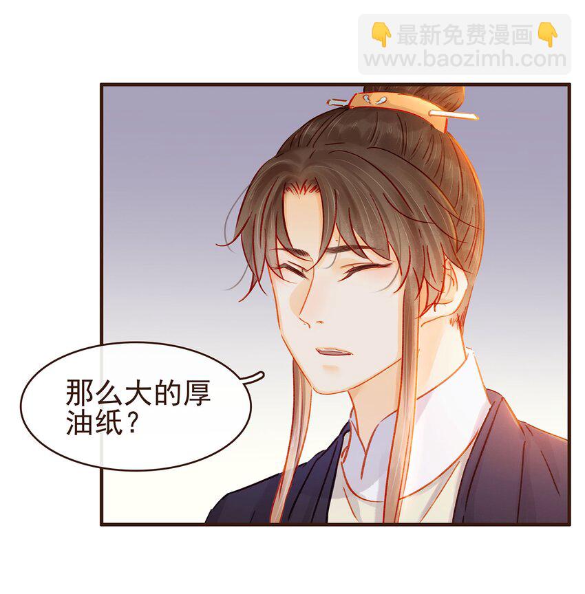 《我家少主计无双》102 暗器 第5页