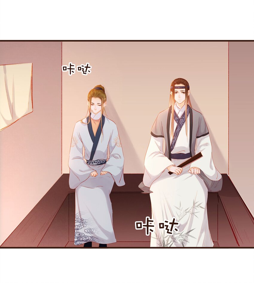 《我家少主计无双》103 会心一击 第15页