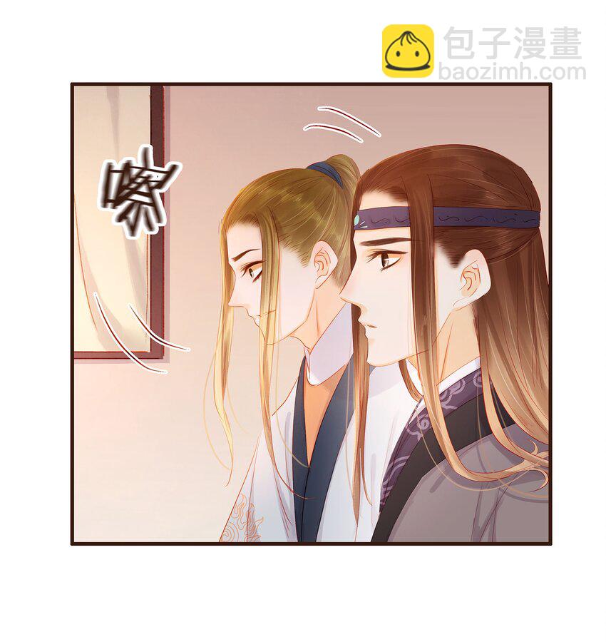 《我家少主计无双》103 会心一击 第16页