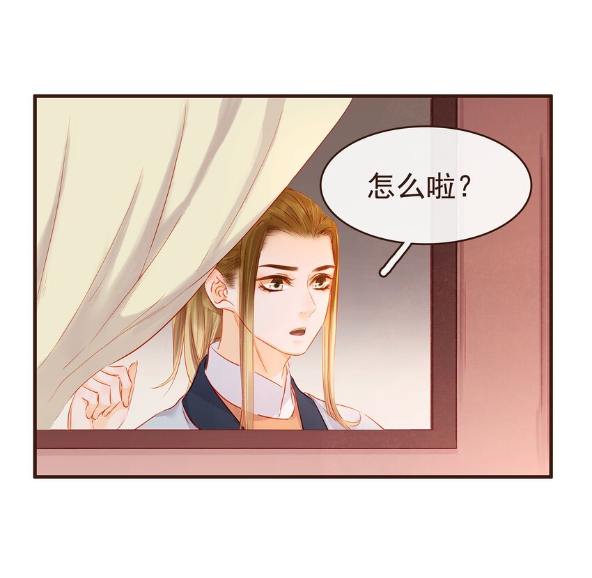 《我家少主计无双》103 会心一击 第17页