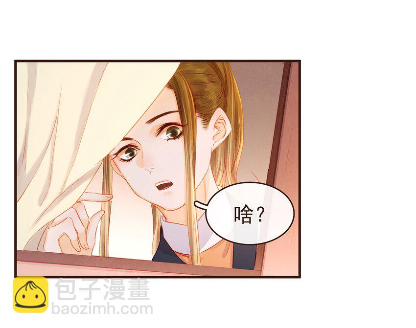 《我家少主计无双》103 会心一击 第19页