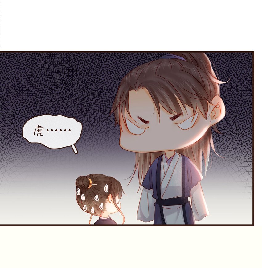 《我家少主计无双》103 会心一击 第34页