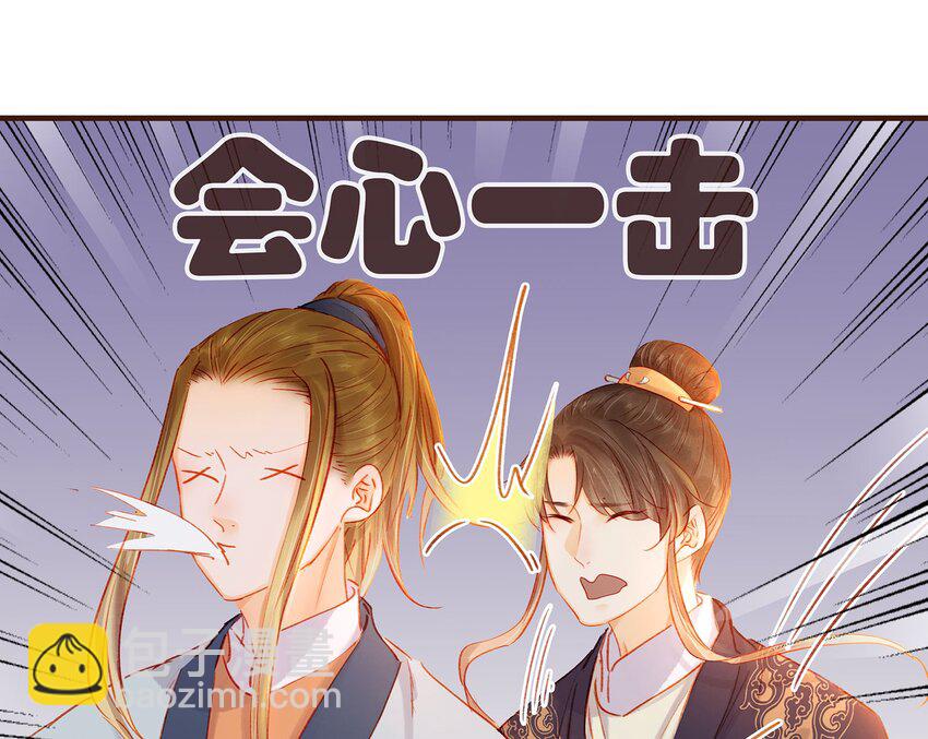 《我家少主计无双》103 会心一击 第3页