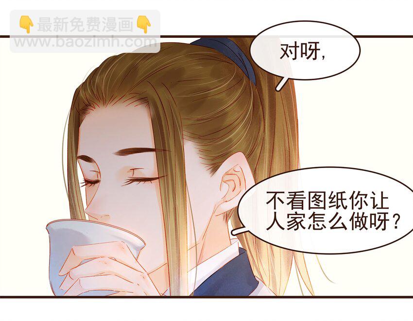 《我家少主计无双》103 会心一击 第47页