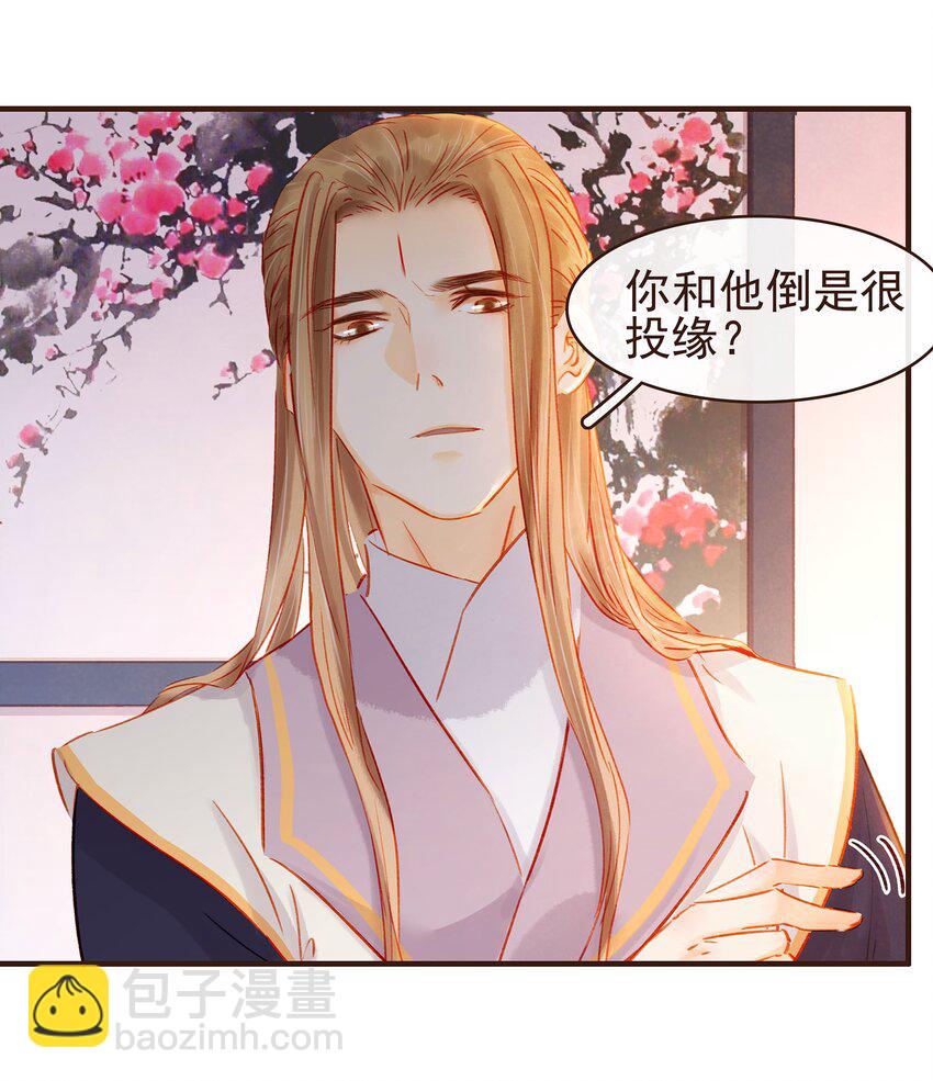 《我家少主计无双》103 会心一击 第48页