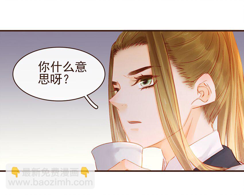 《我家少主计无双》103 会心一击 第49页