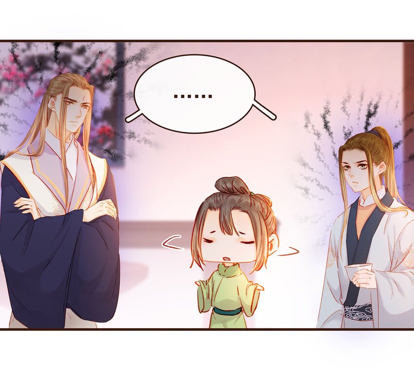 《我家少主计无双》103 会心一击 第50页