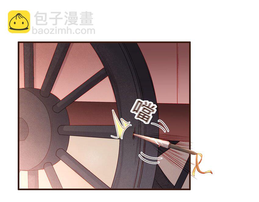 《我家少主计无双》103 会心一击 第6页