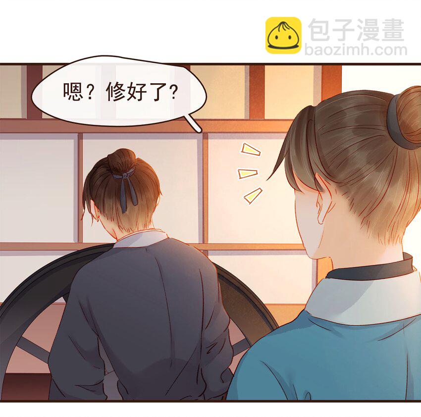 《我家少主计无双》104 不闪不躲 第10页