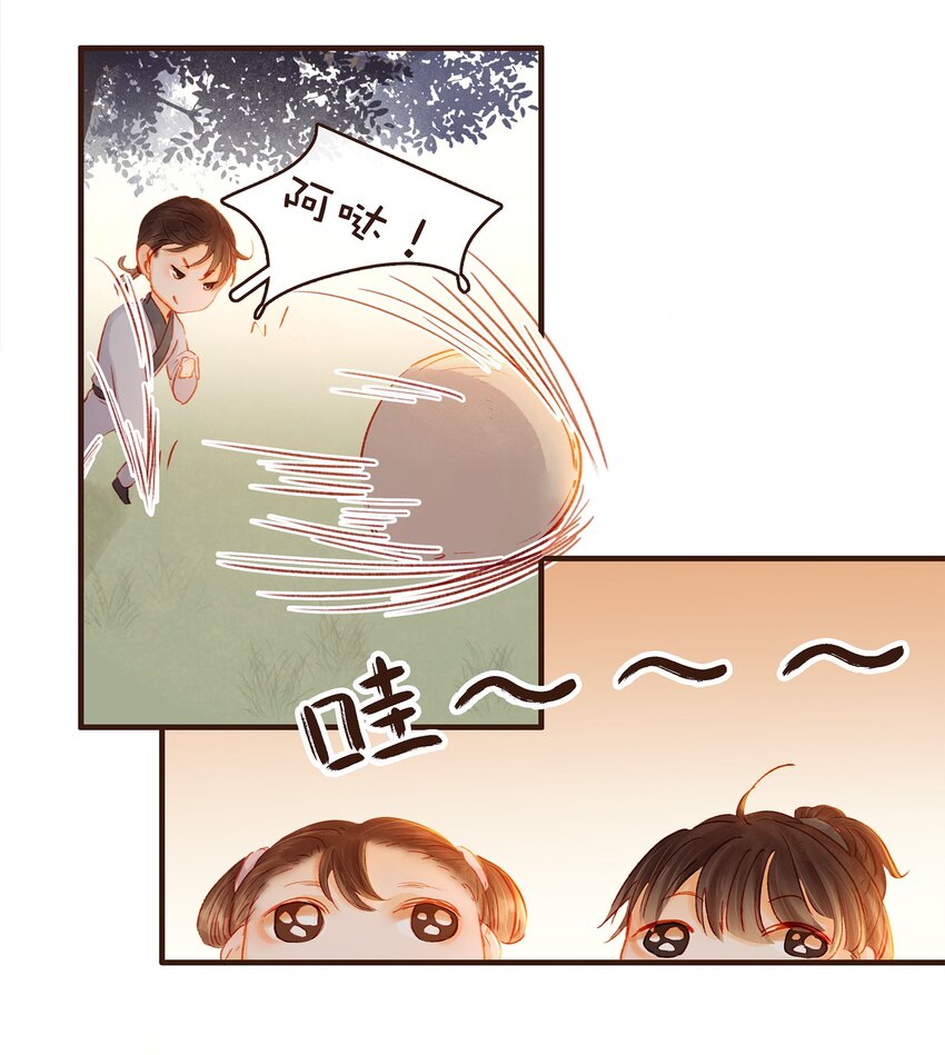 《我家少主计无双》104 不闪不躲 第12页
