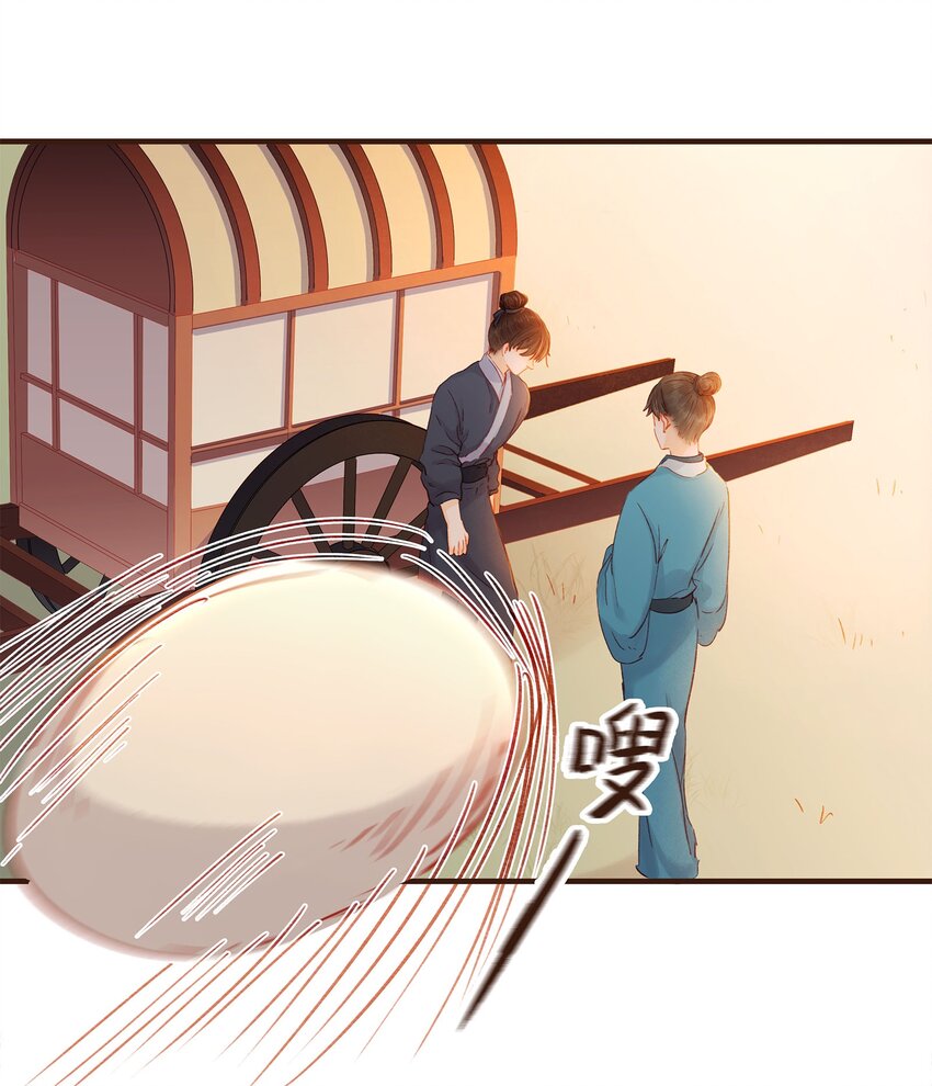 《我家少主计无双》104 不闪不躲 第13页