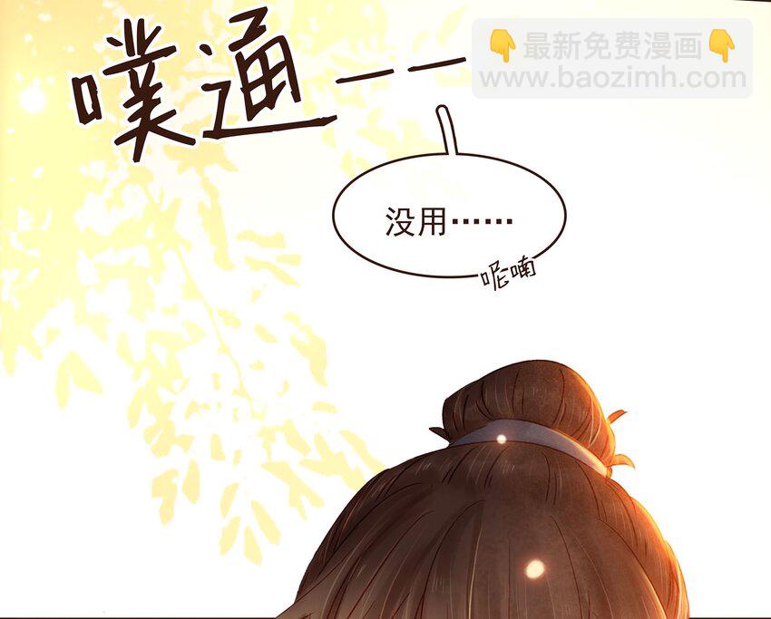 《我家少主计无双》104 不闪不躲 第17页