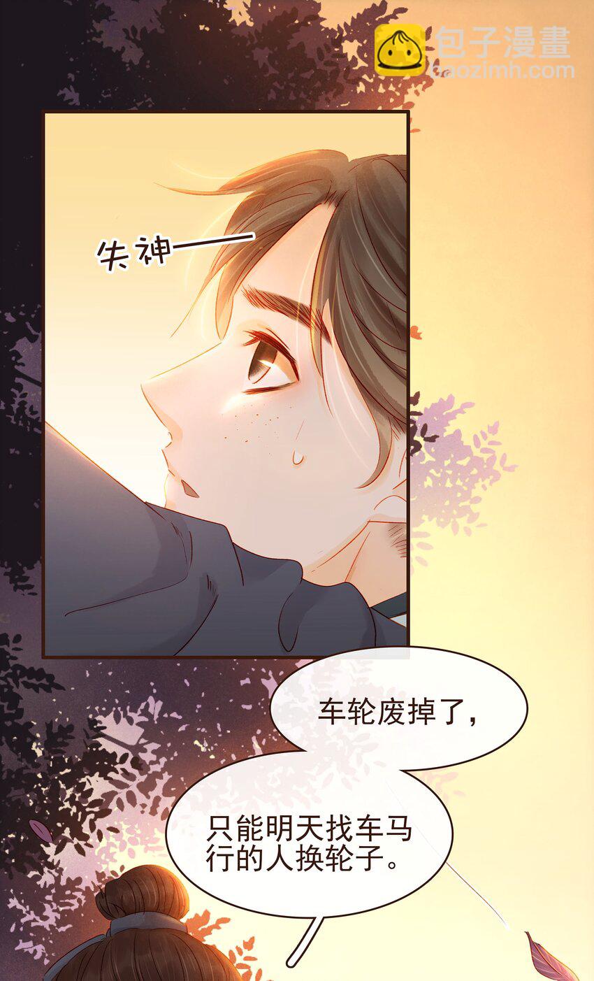《我家少主计无双》104 不闪不躲 第20页
