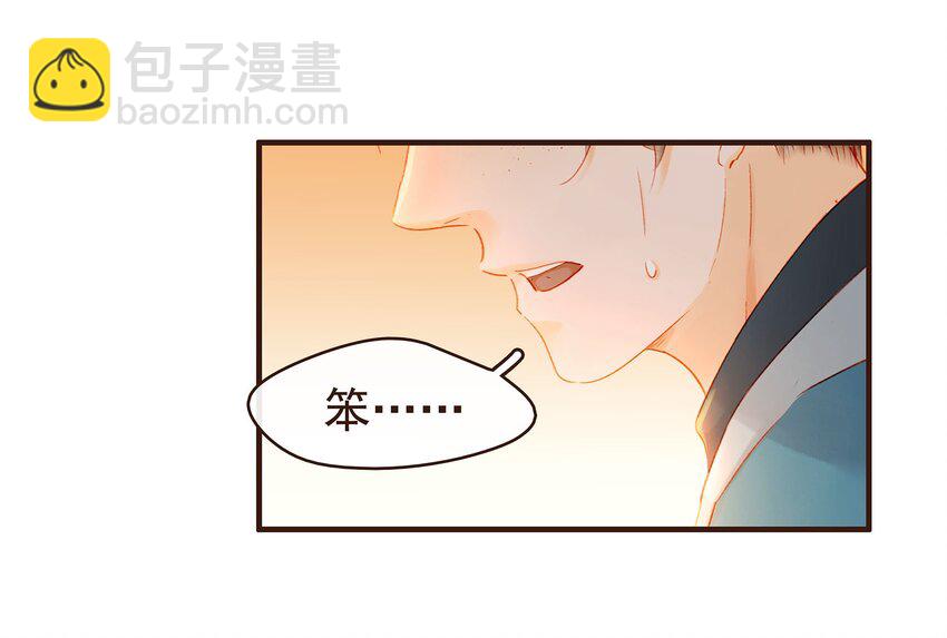 《我家少主计无双》104 不闪不躲 第27页