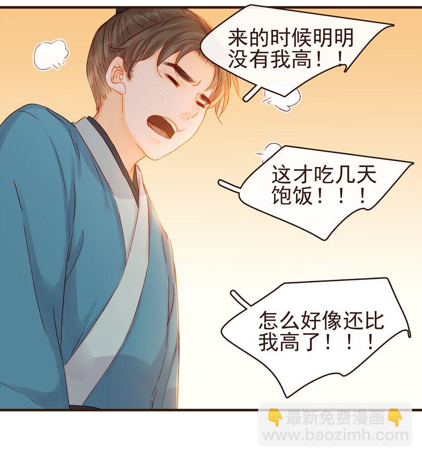 《我家少主计无双》104 不闪不躲 第33页