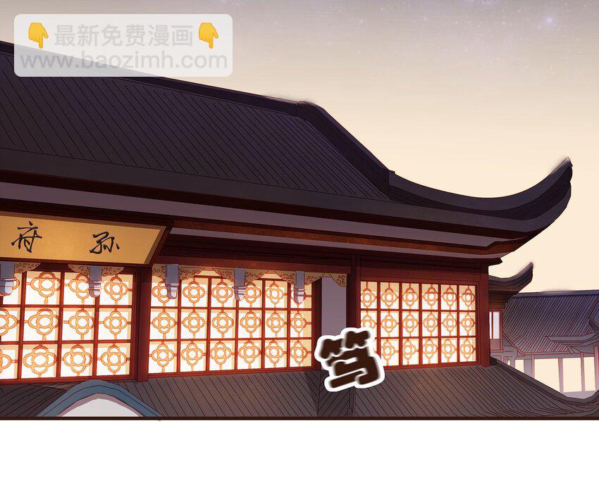 《我家少主计无双》104 不闪不躲 第41页
