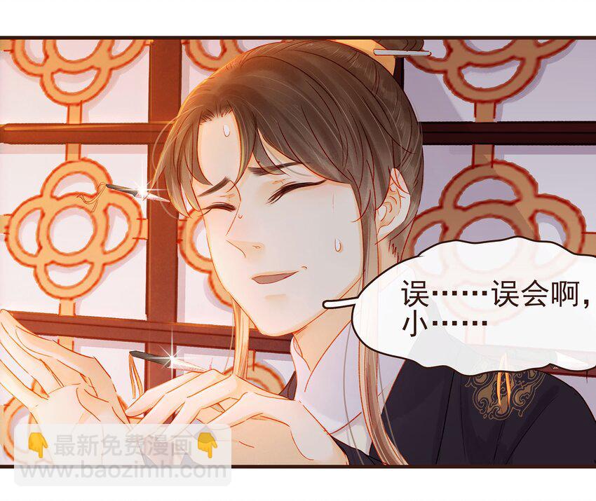 《我家少主计无双》104 不闪不躲 第44页