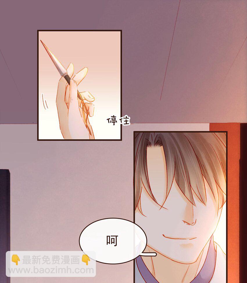 《我家少主计无双》104 不闪不躲 第47页