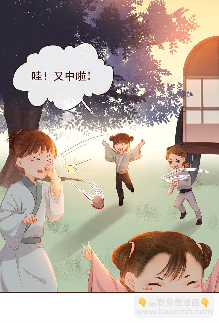 《我家少主计无双》104 不闪不躲 第4页