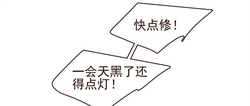 《我家少主计无双》104 不闪不躲 第7页