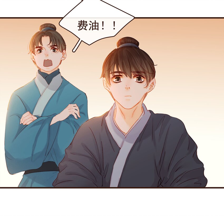 《我家少主计无双》104 不闪不躲 第8页