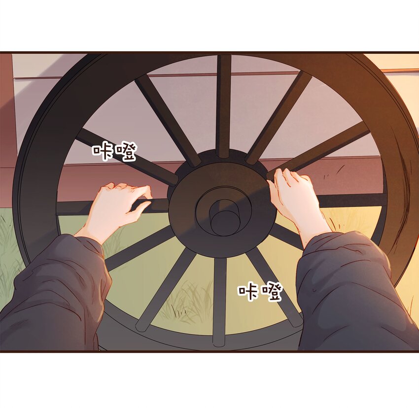 《我家少主计无双》104 不闪不躲 第9页