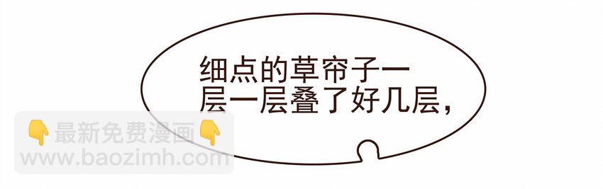 《我家少主计无双》106 危险降临 第12页