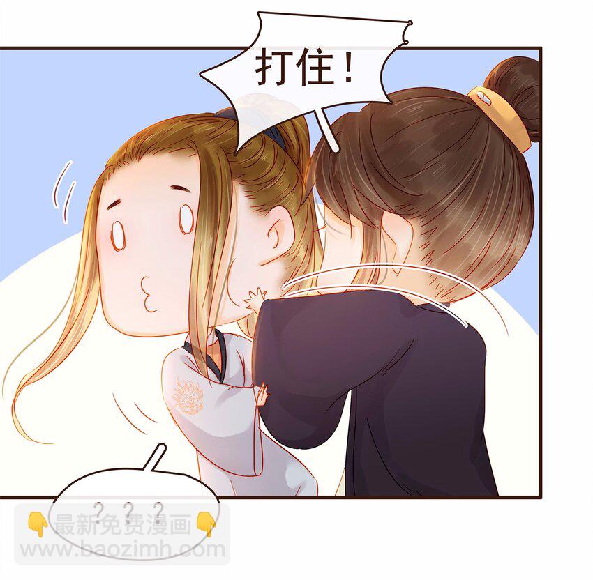 《我家少主计无双》106 危险降临 第18页