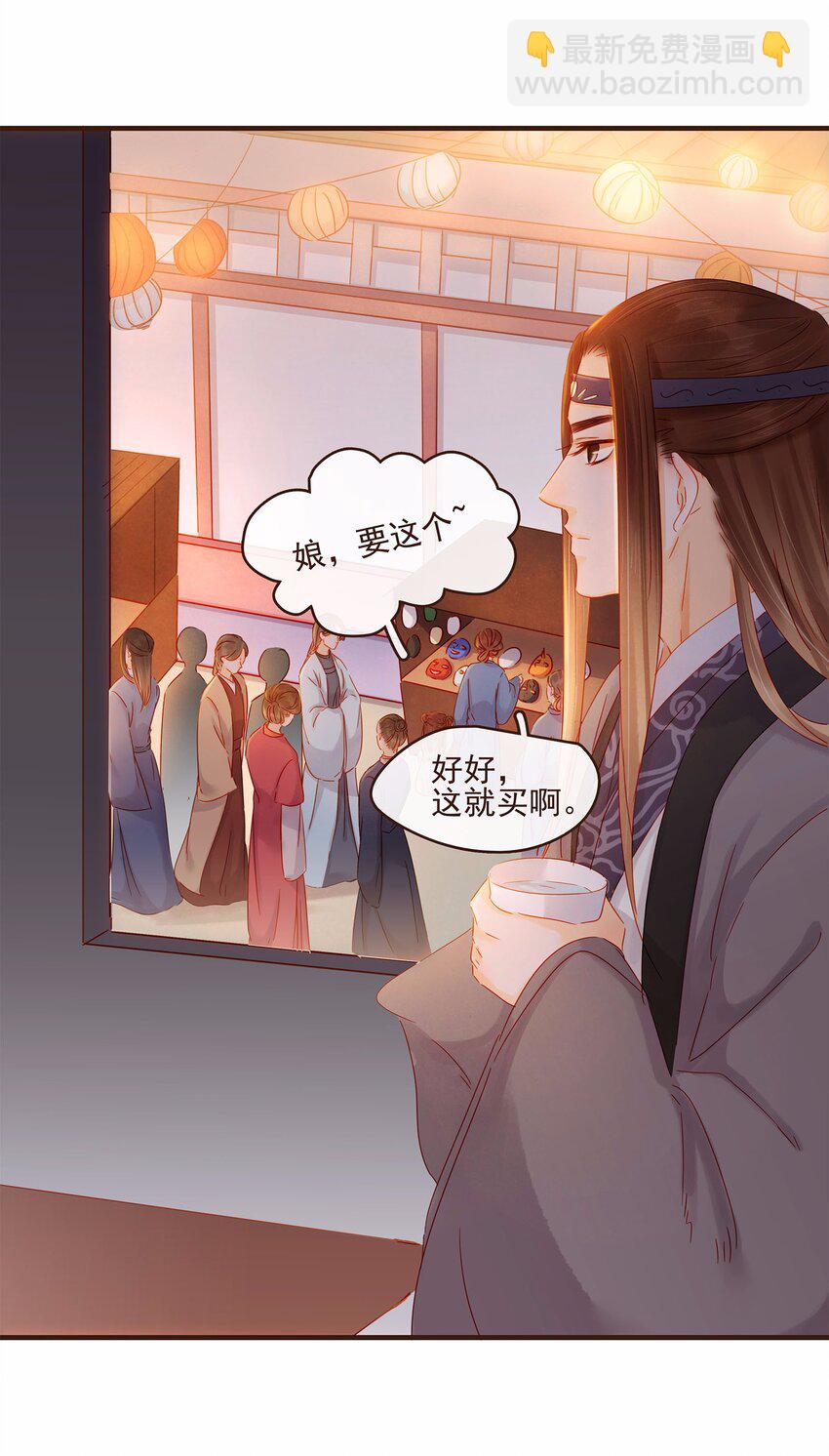 《我家少主计无双》106 危险降临 第26页