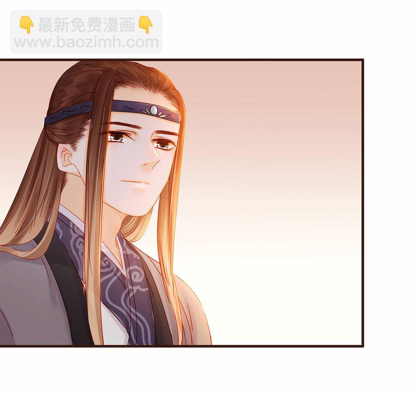 《我家少主计无双》106 危险降临 第27页